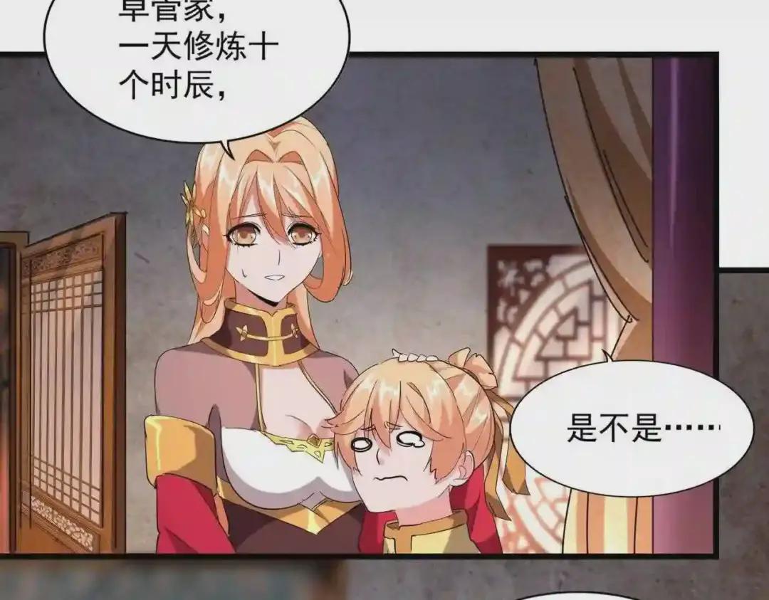 第230话 谁是家主! 第94页