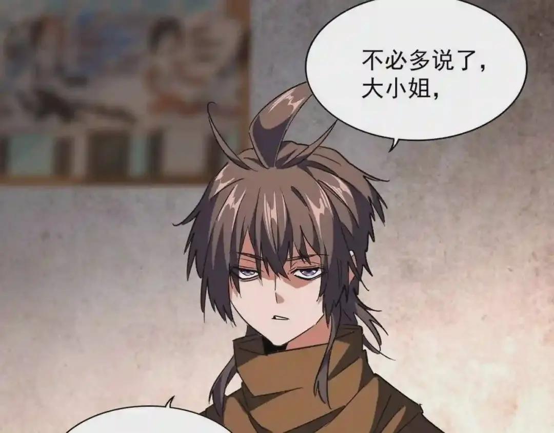 第230话 谁是家主! 第95页