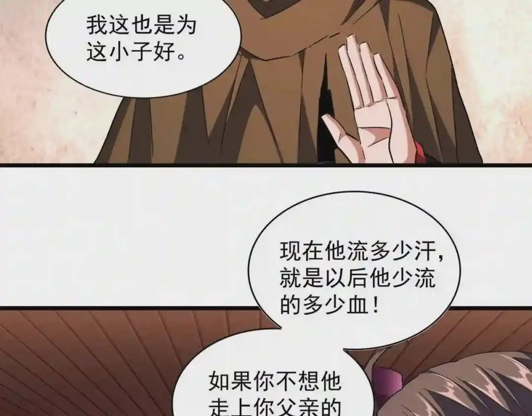 第230话 谁是家主! 第96页