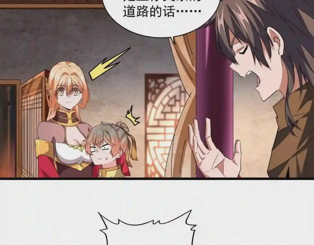 第230话 谁是家主! 第97页