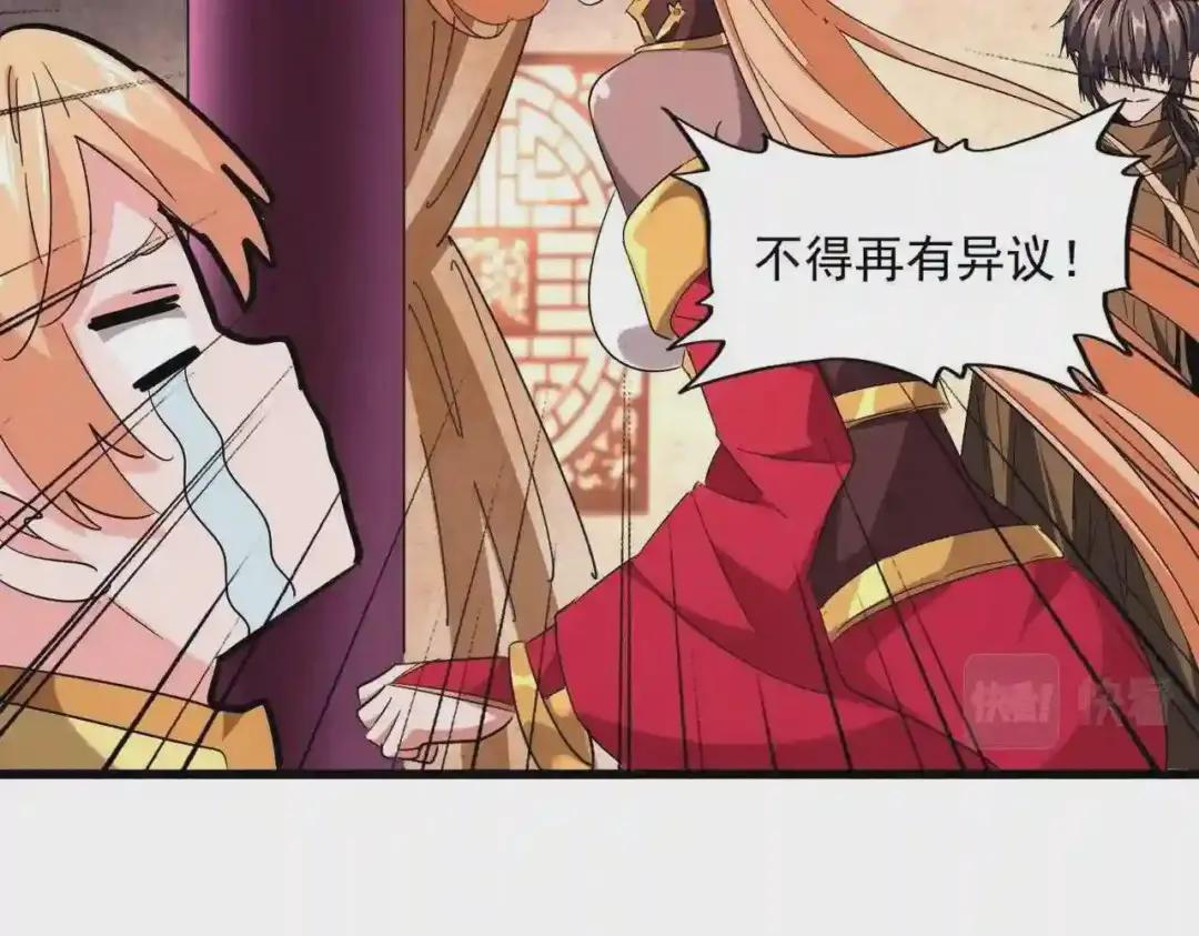 第230话 谁是家主! 第99页