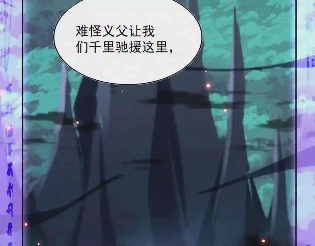 第230话 谁是家主! 第103页
