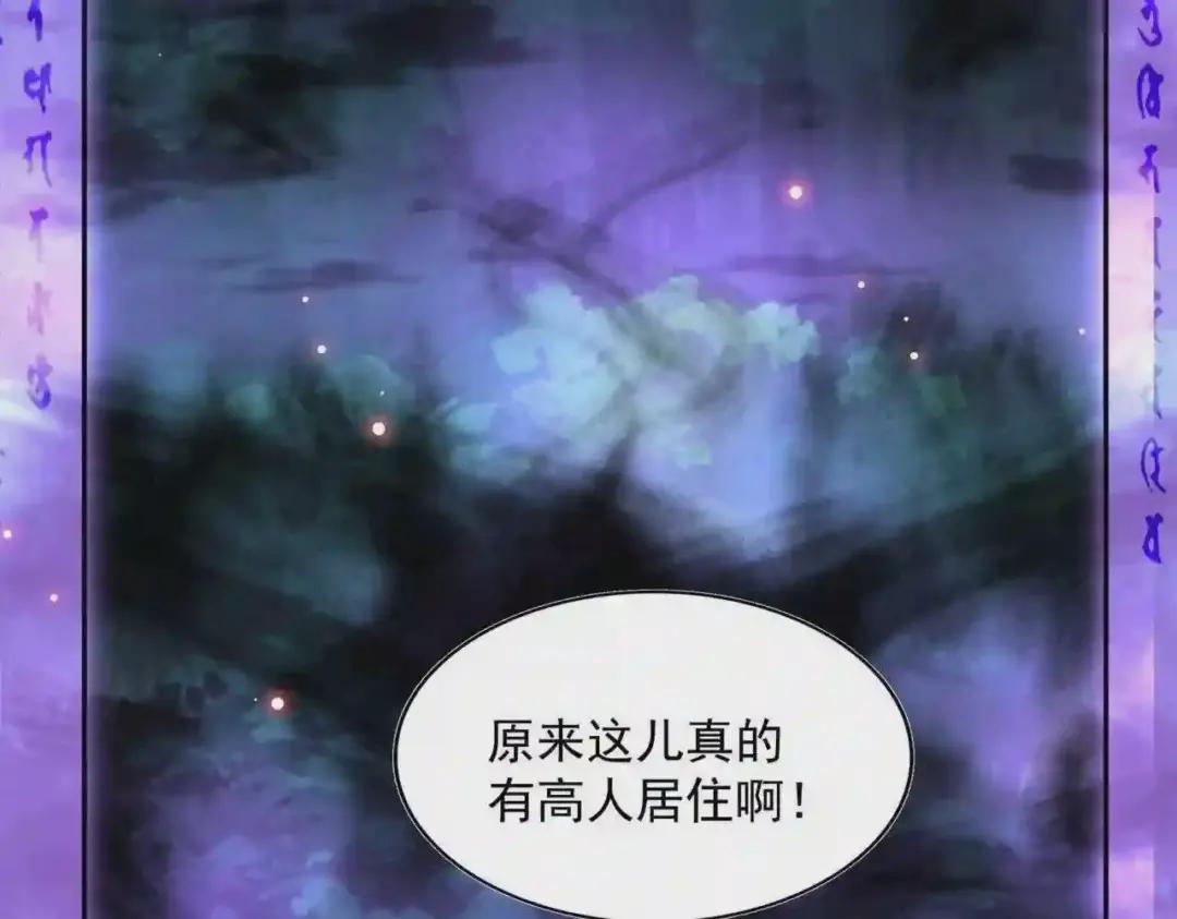第230话 谁是家主! 第104页
