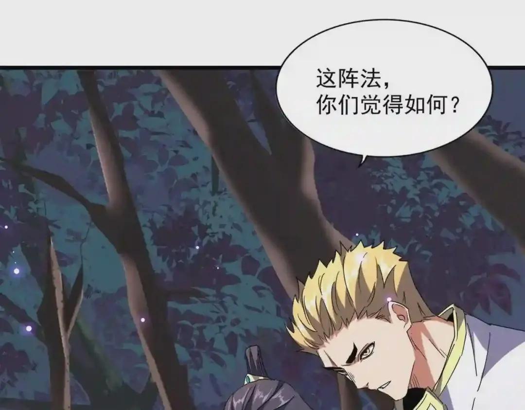 第230话 谁是家主! 第107页