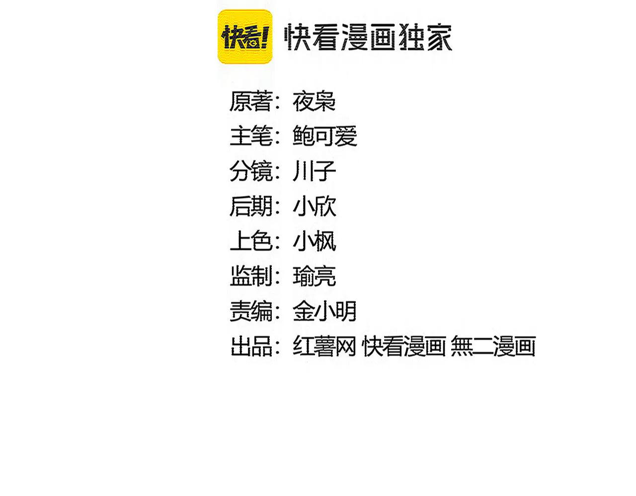 第594话 精英杂役房 第2页