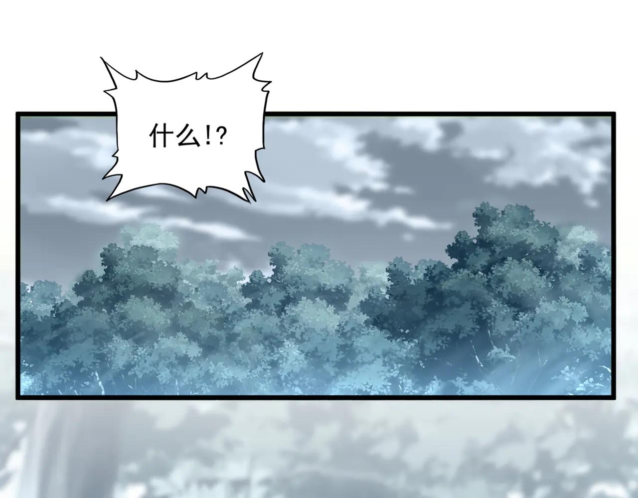 第594话 精英杂役房 第3页