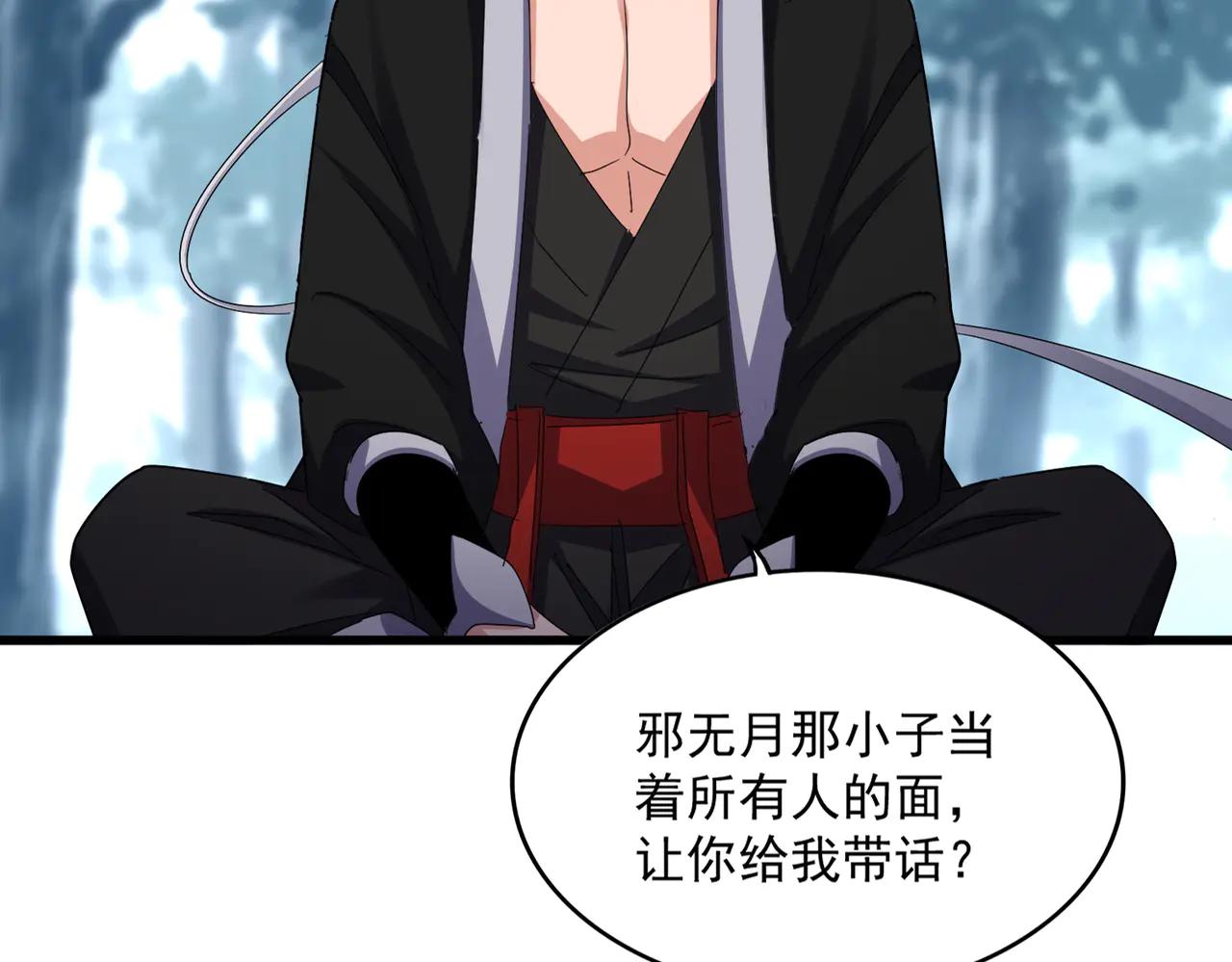 第594话 精英杂役房 第5页