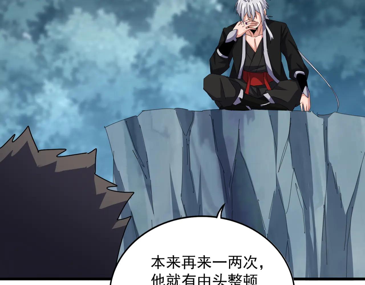 第594话 精英杂役房 第10页