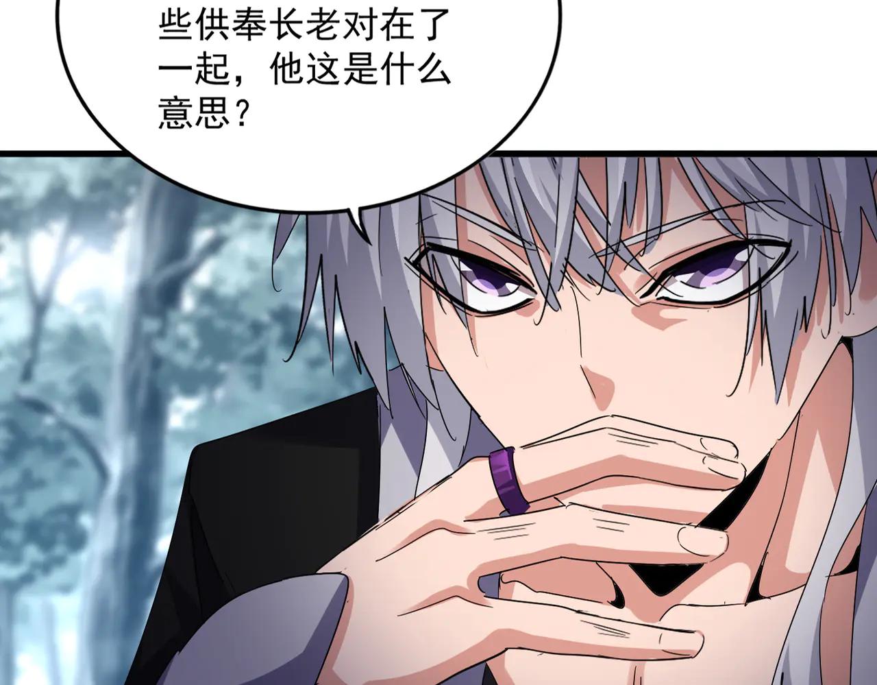 第594话 精英杂役房 第12页