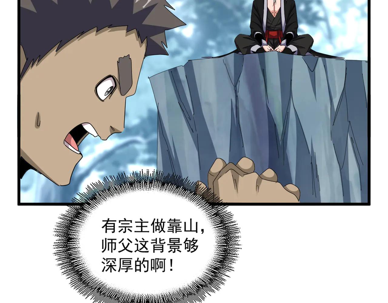 第594话 精英杂役房 第19页