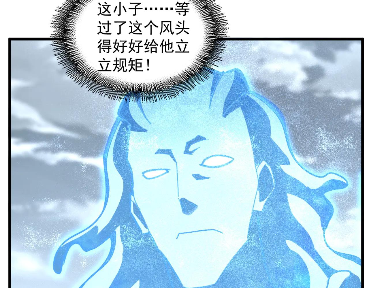 第594话 精英杂役房 第22页