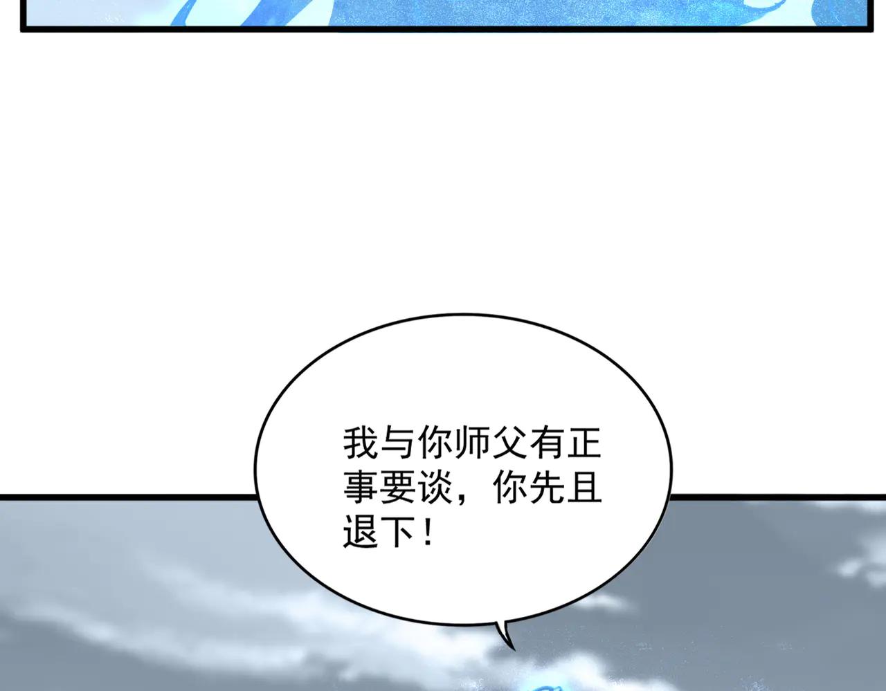 第594话 精英杂役房 第23页