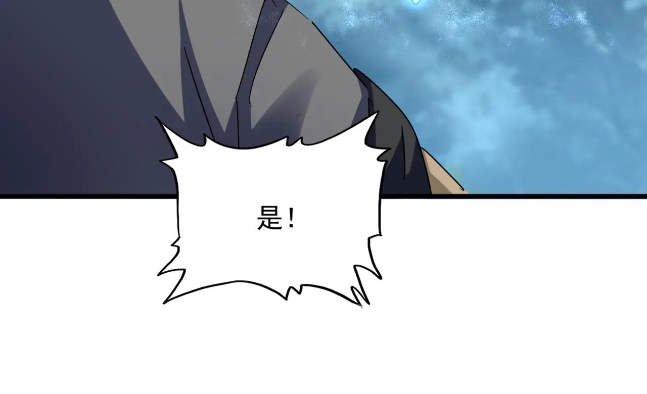 第594话 精英杂役房 第25页