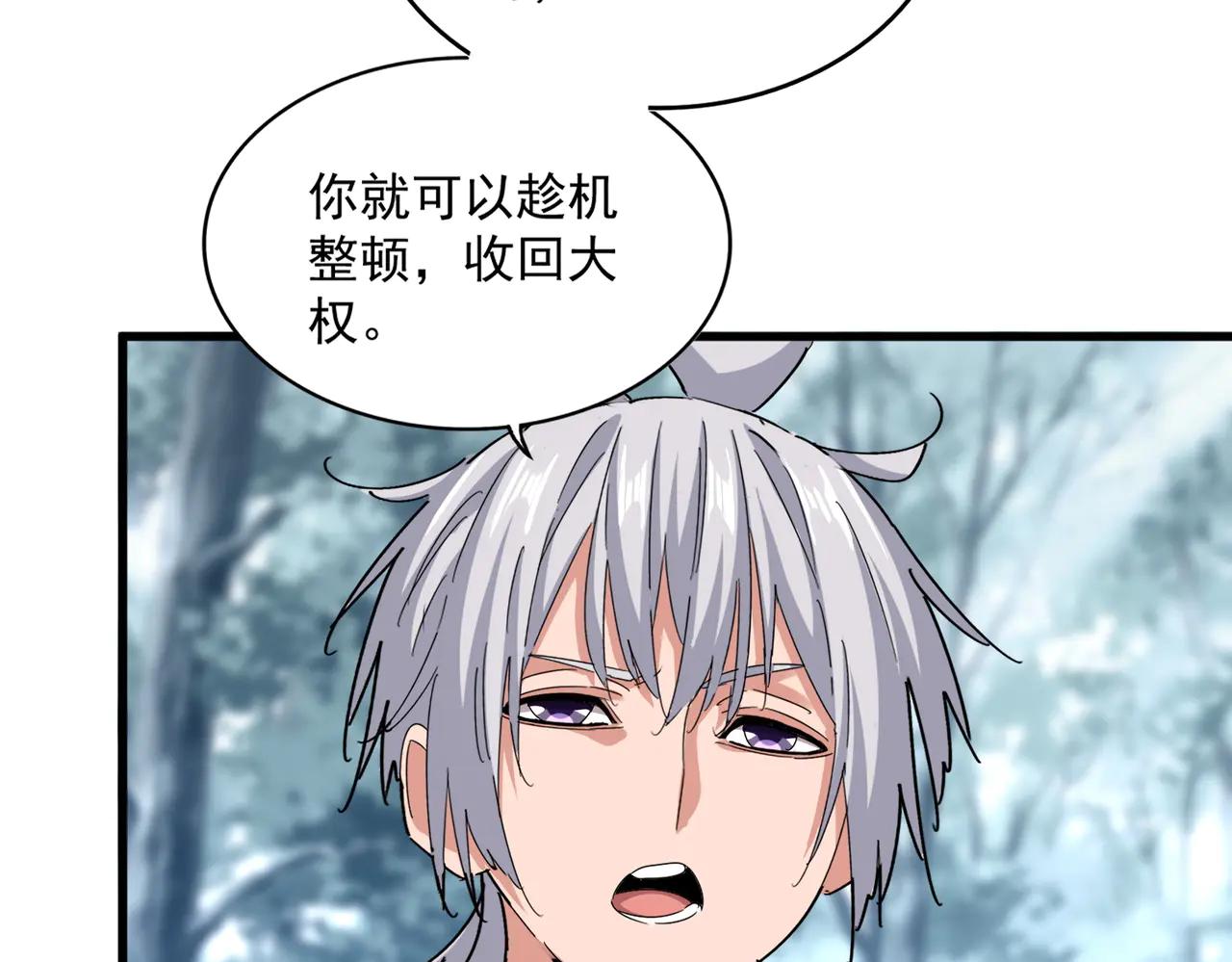 第594话 精英杂役房 第30页