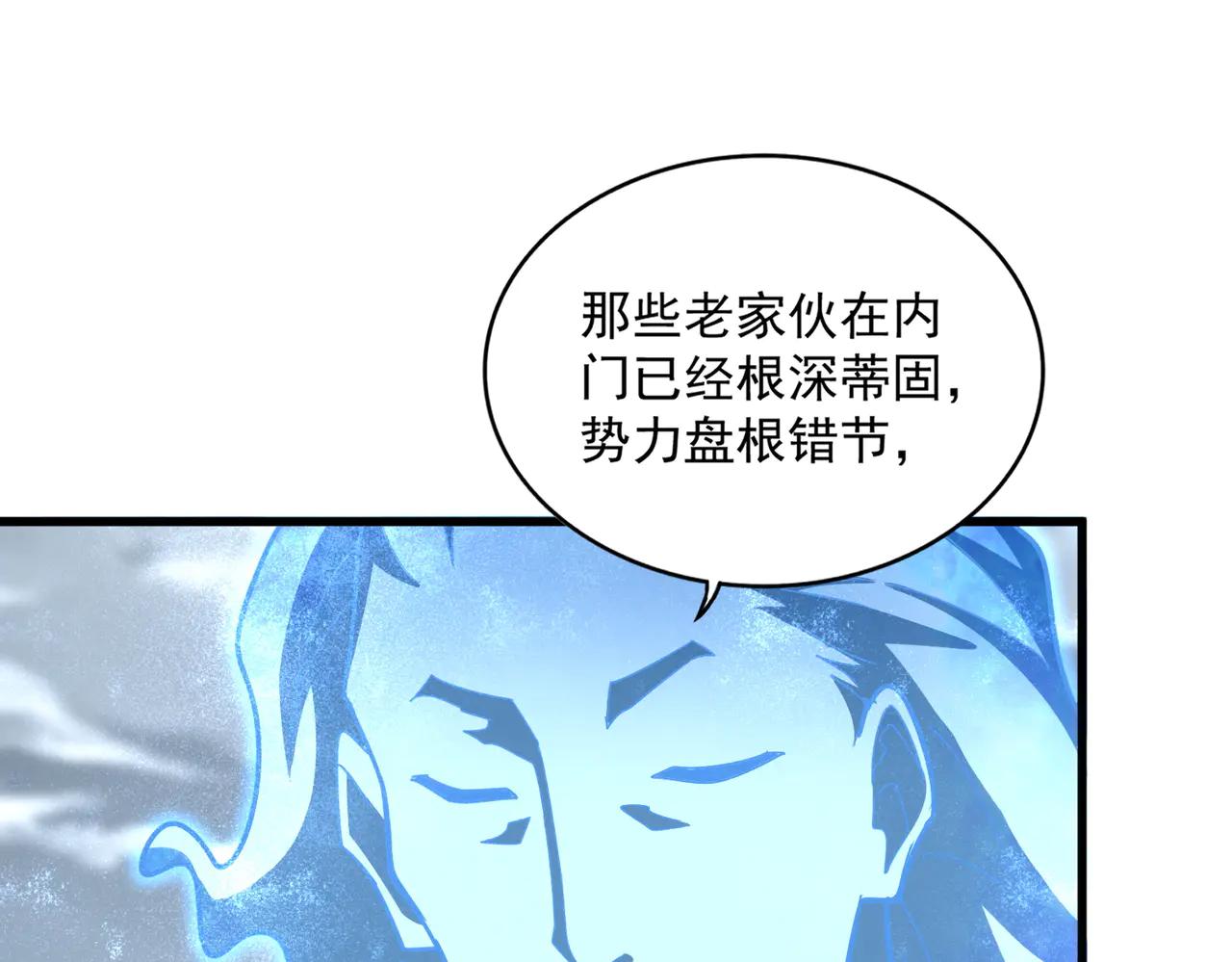 第594话 精英杂役房 第32页