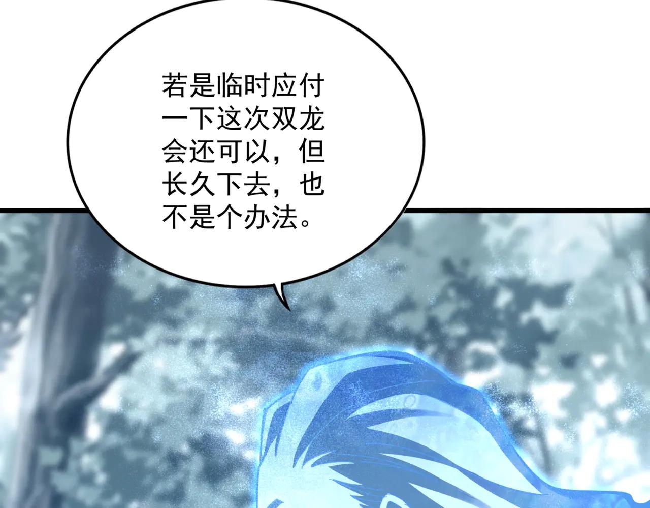 第594话 精英杂役房 第34页