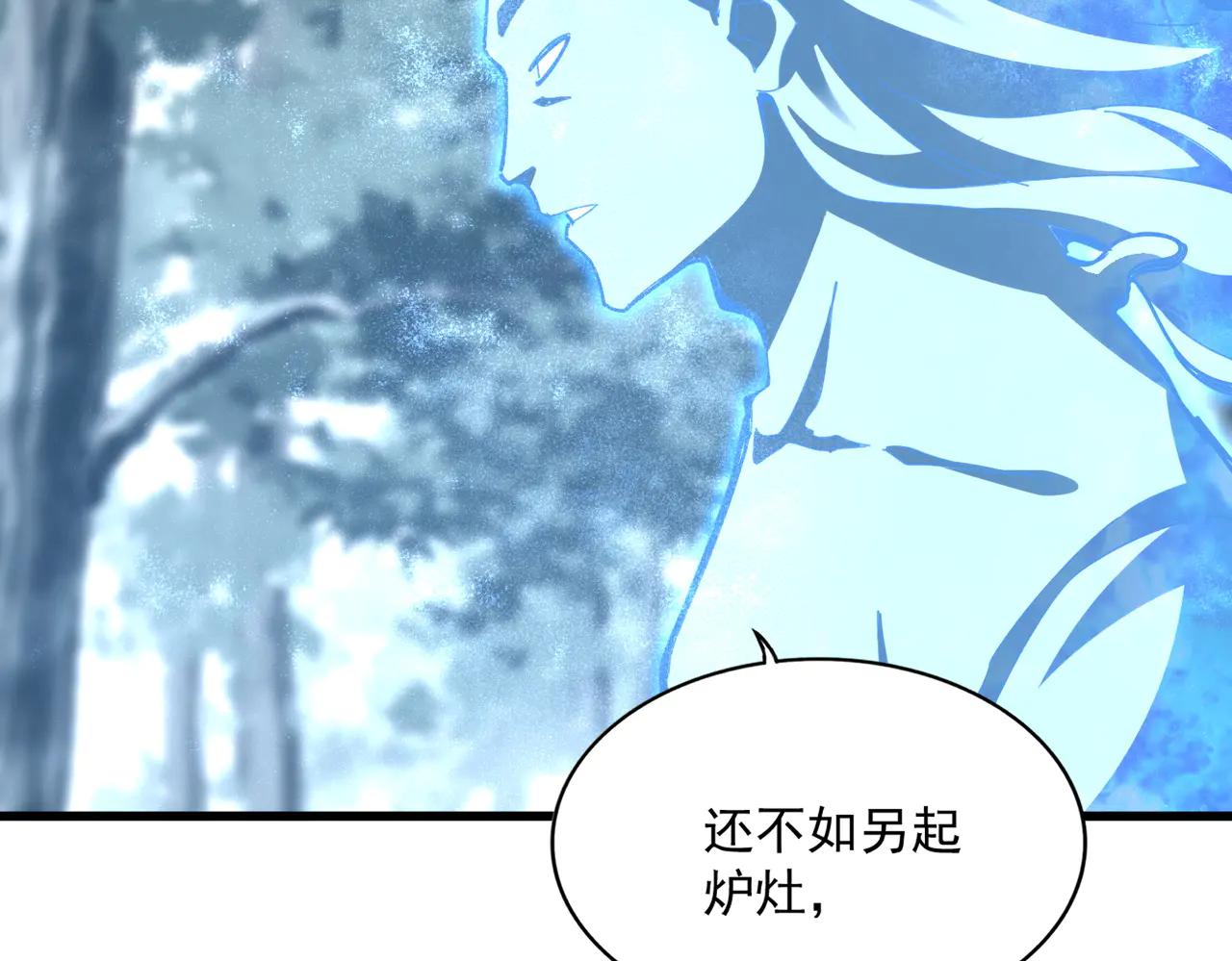 第594话 精英杂役房 第35页