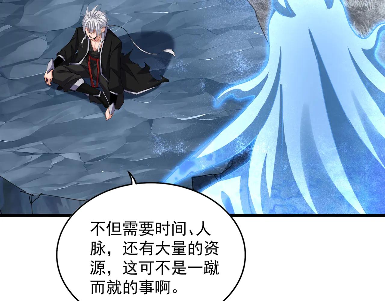 第594话 精英杂役房 第39页