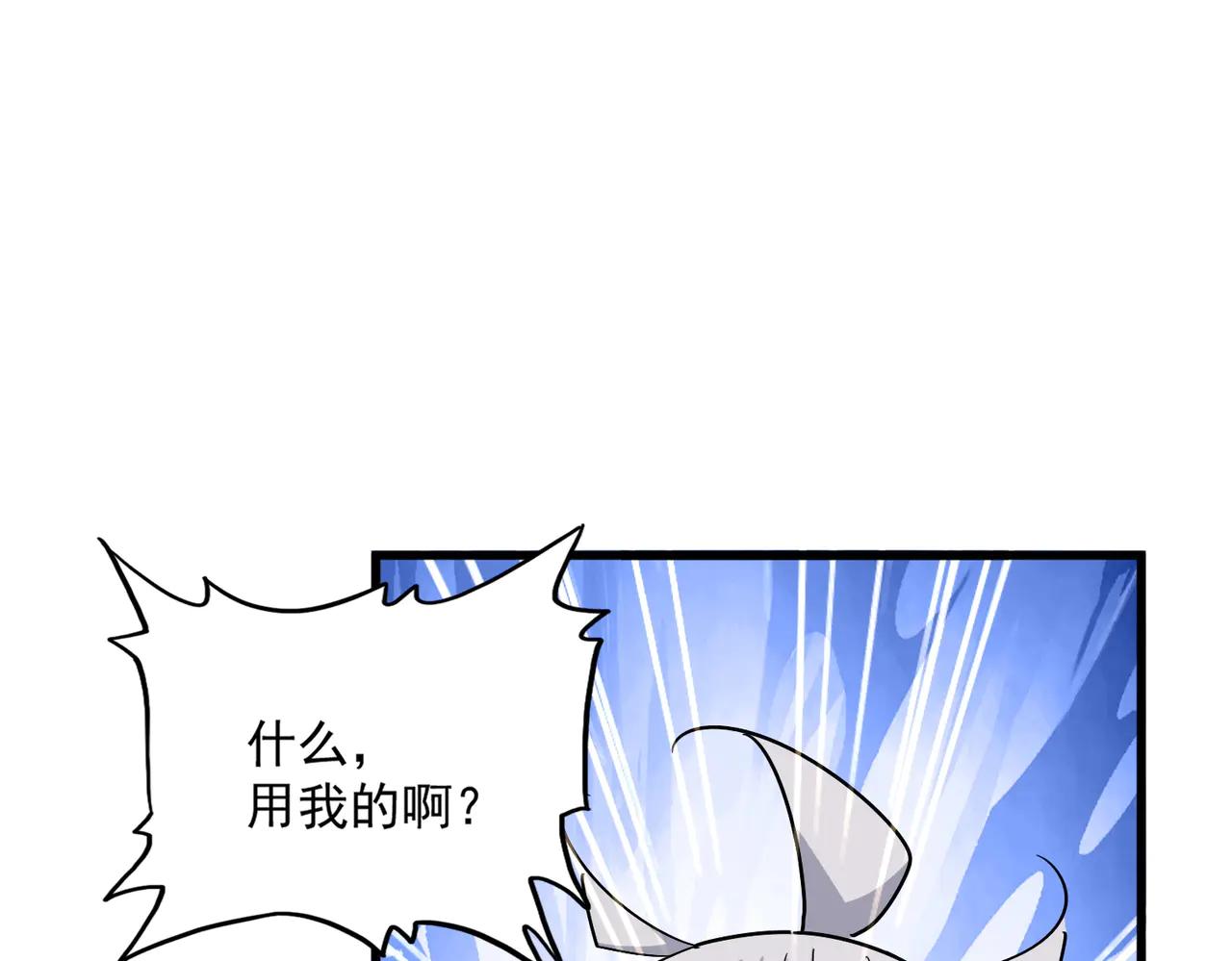 第594话 精英杂役房 第44页