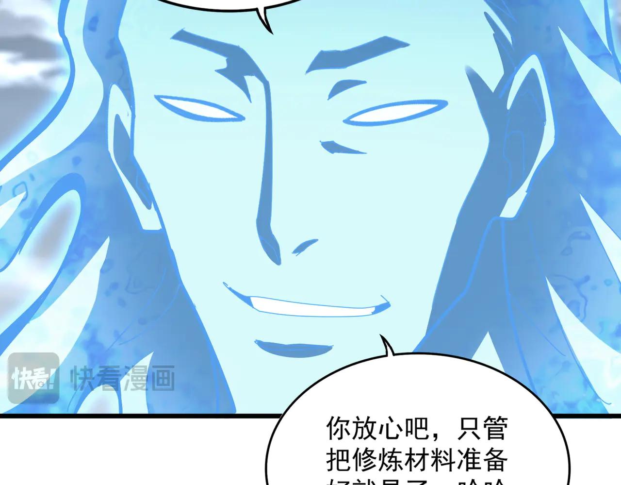 第594话 精英杂役房 第54页