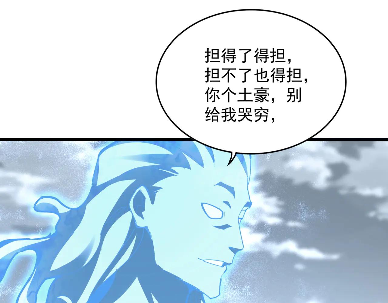 第594话 精英杂役房 第57页