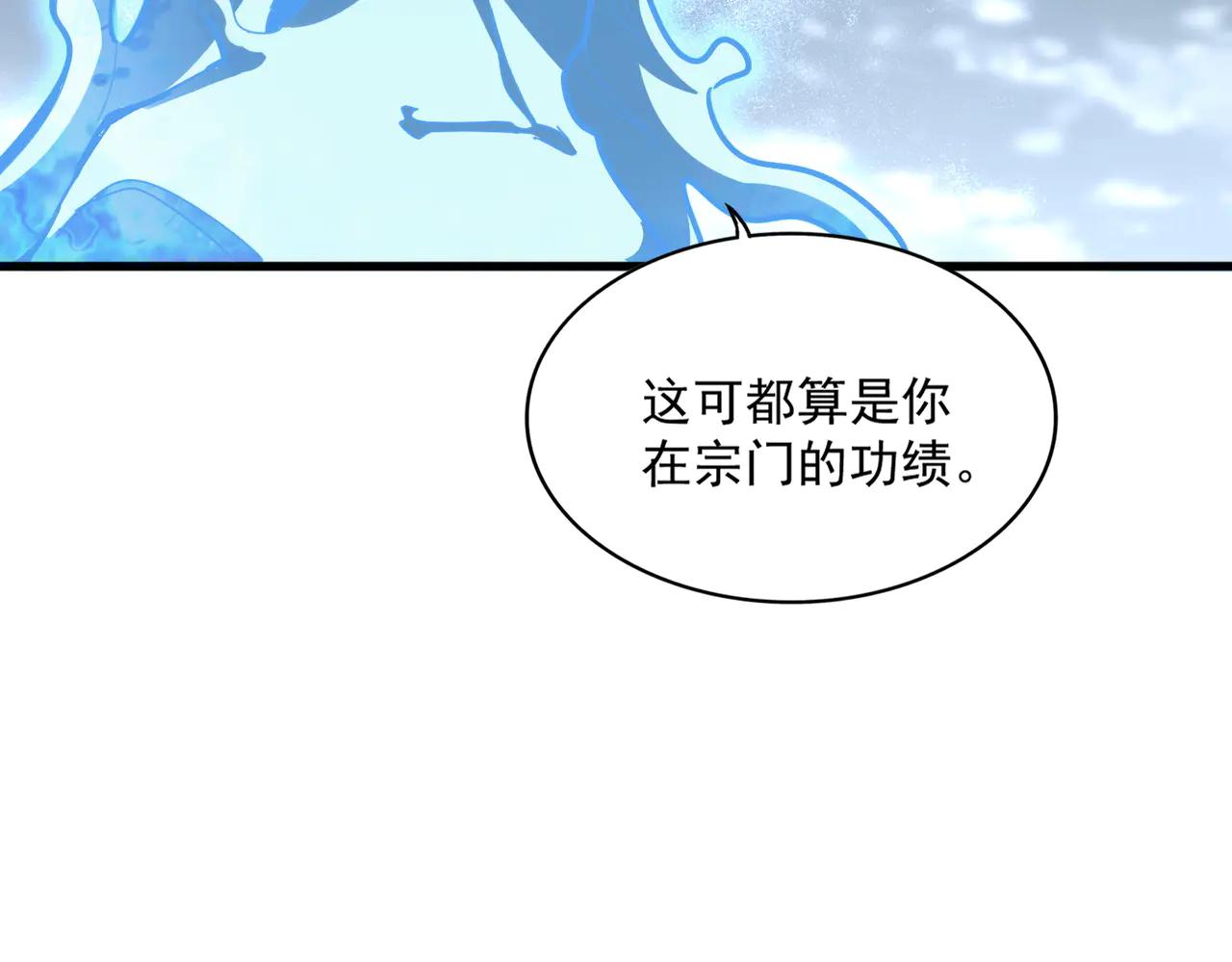 第594话 精英杂役房 第58页
