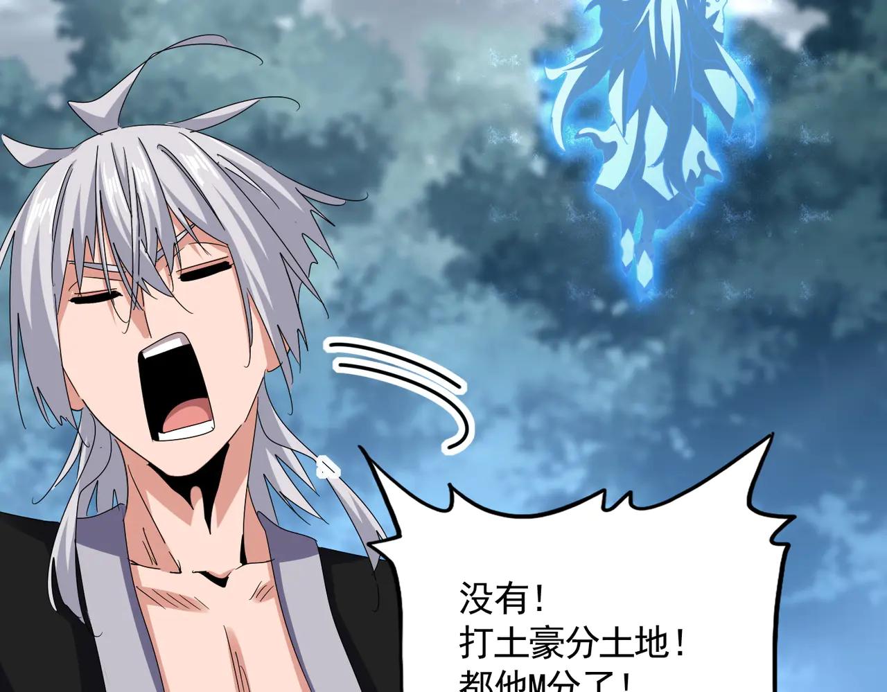 第594话 精英杂役房 第60页