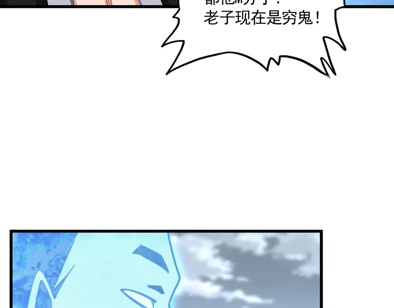 第594话 精英杂役房 第61页