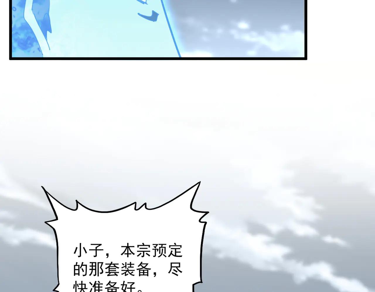 第594话 精英杂役房 第62页