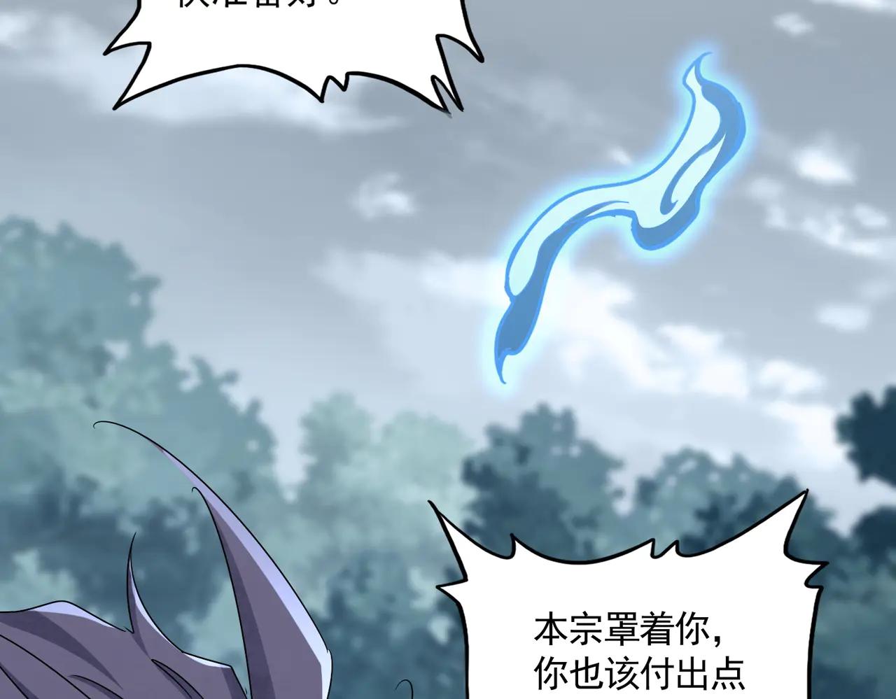 第594话 精英杂役房 第63页