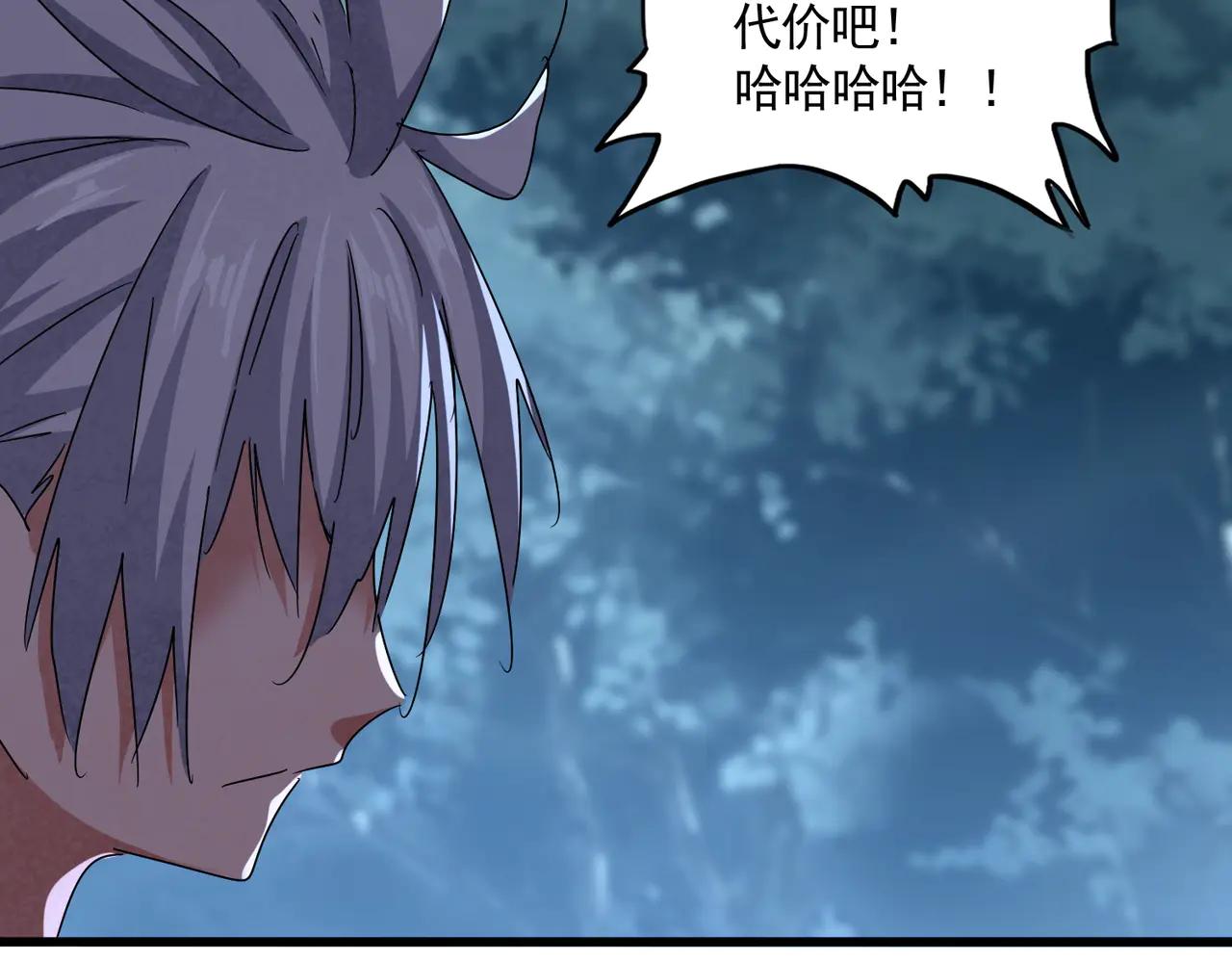 第594话 精英杂役房 第64页