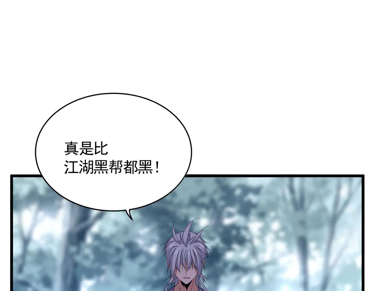 第594话 精英杂役房 第65页