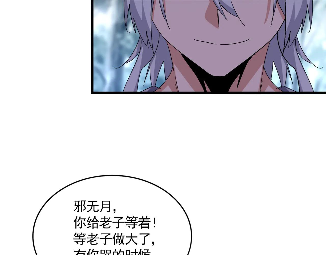 第594话 精英杂役房 第67页