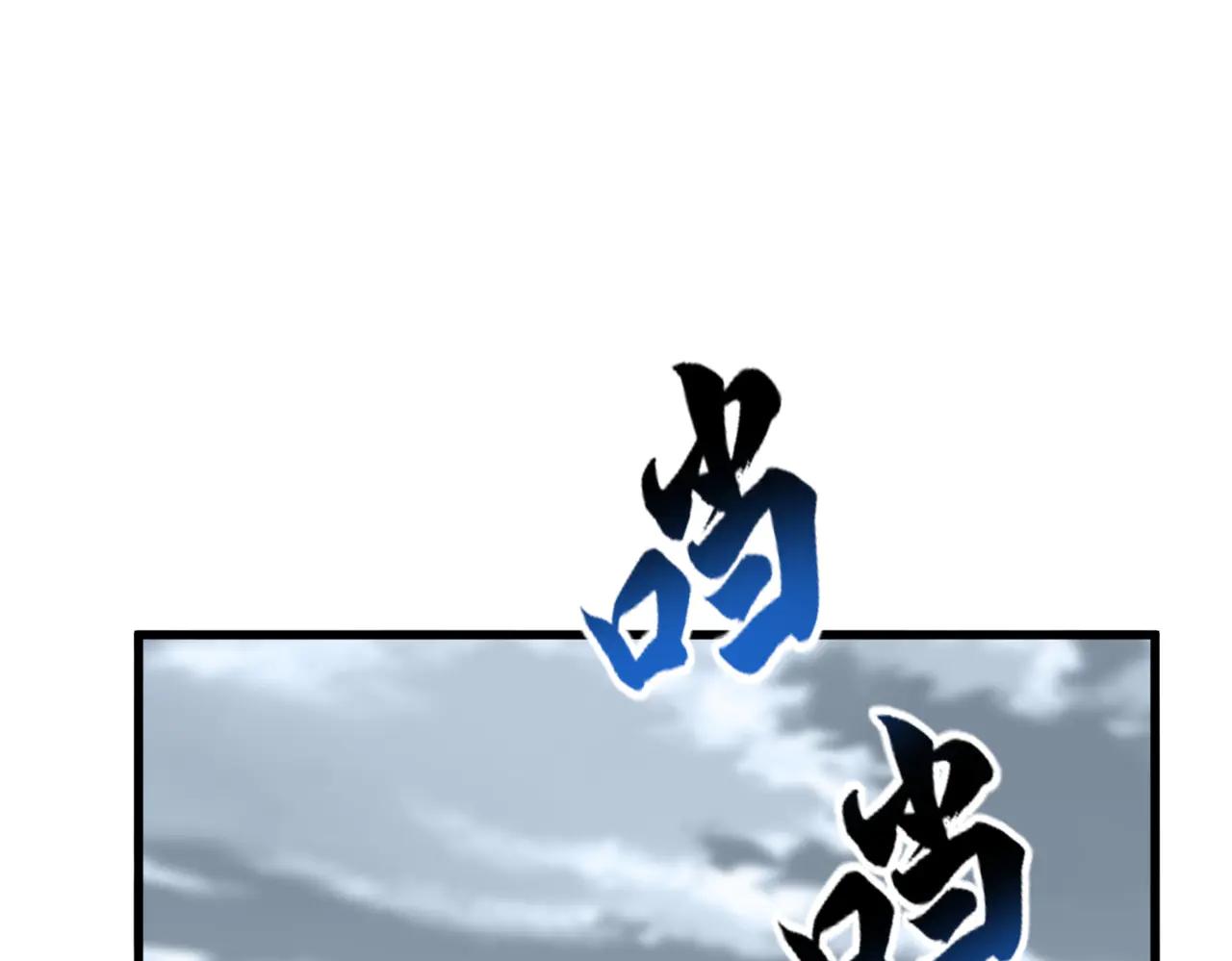 第594话 精英杂役房 第71页
