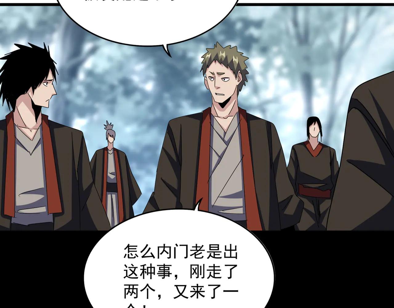 第594话 精英杂役房 第80页