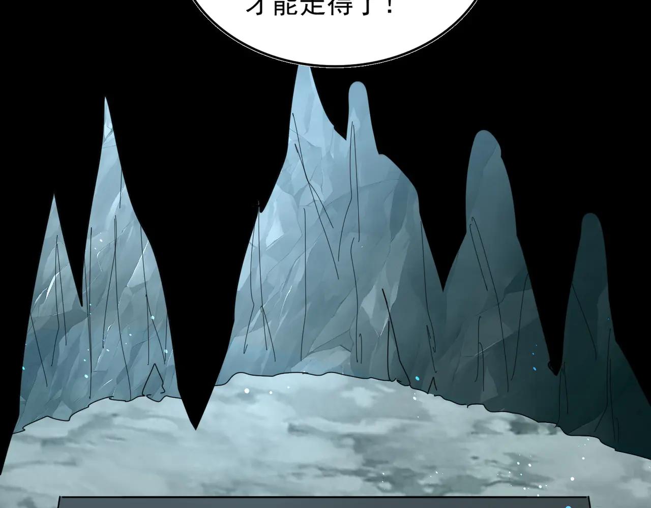 第594话 精英杂役房 第82页