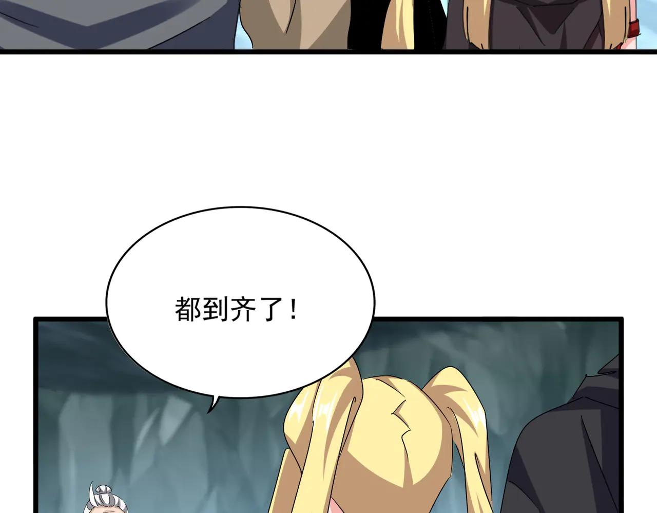 第594话 精英杂役房 第86页