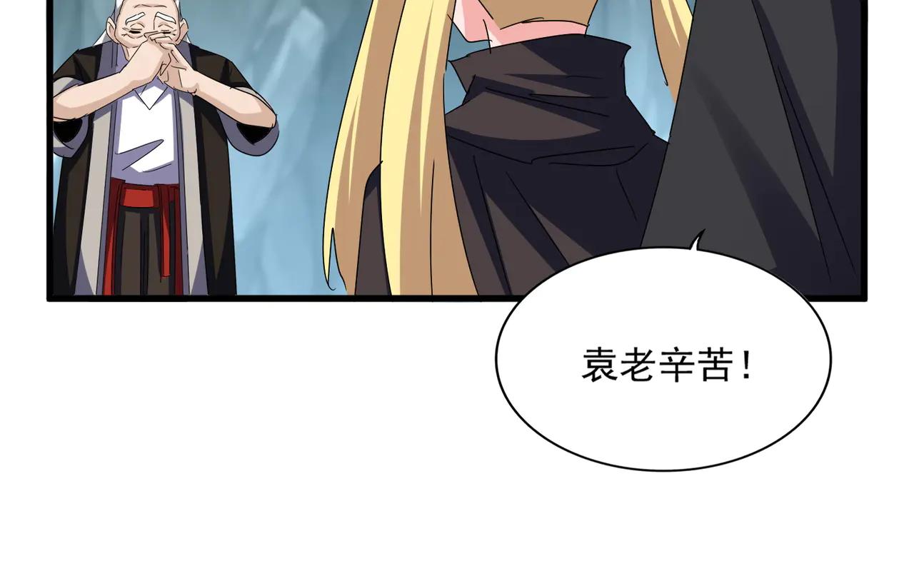 第594话 精英杂役房 第87页