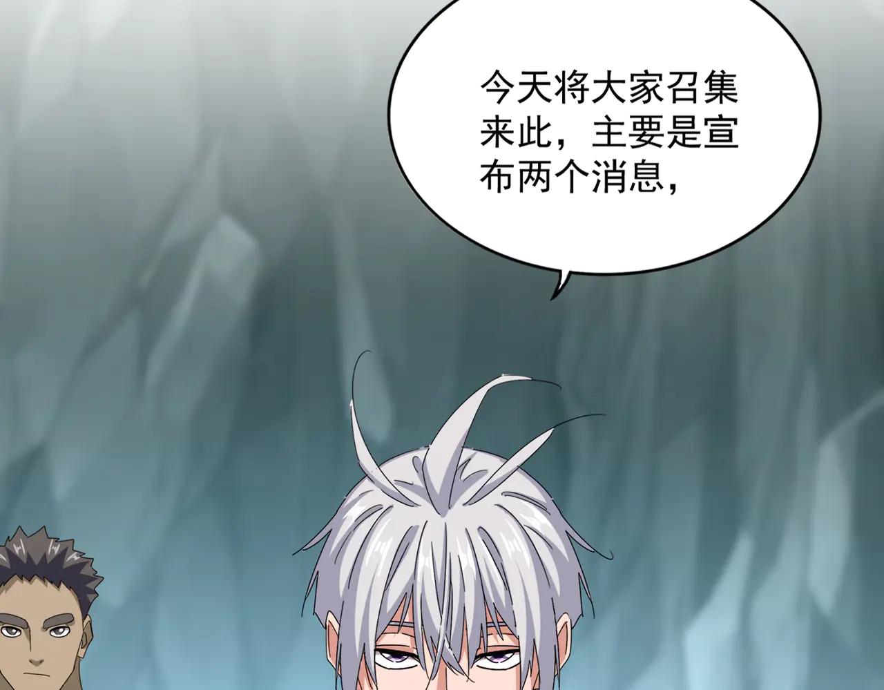 第594话 精英杂役房 第89页
