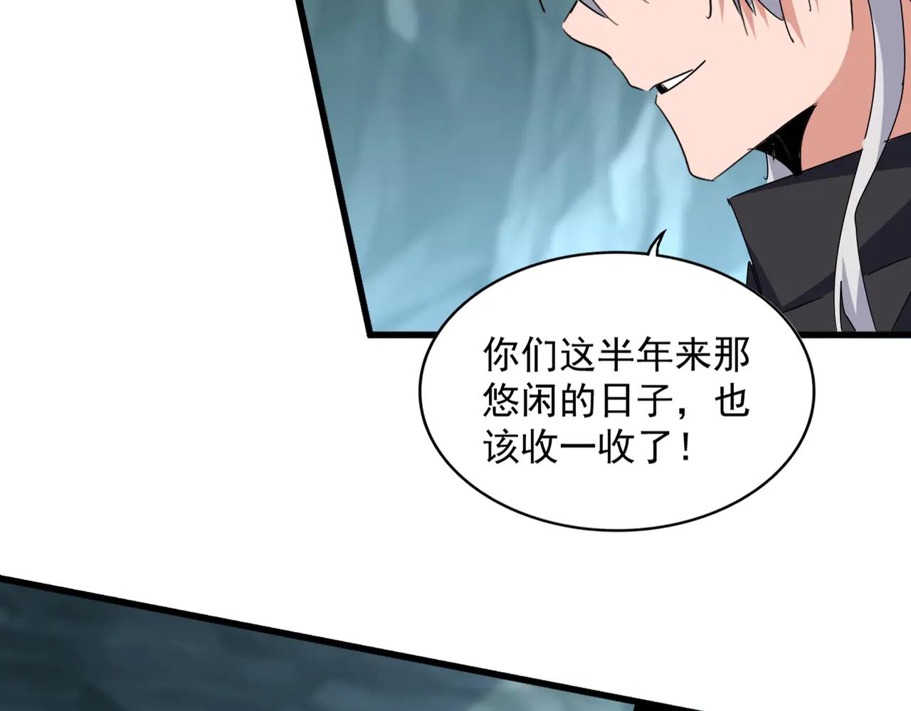 第594话 精英杂役房 第94页