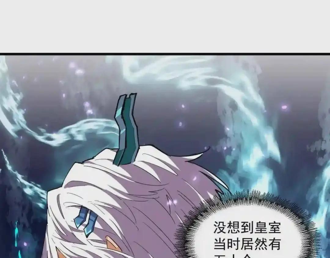 第271话 帝国往事 第1页