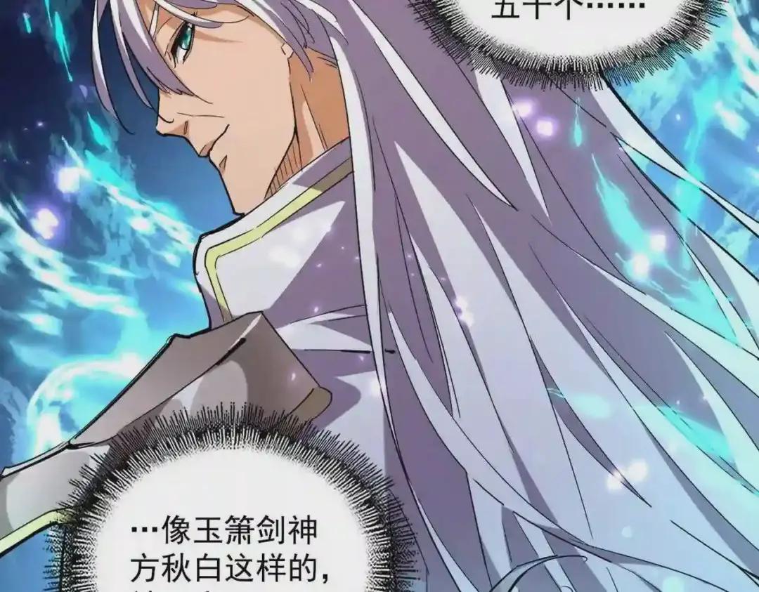 第271话 帝国往事 第2页