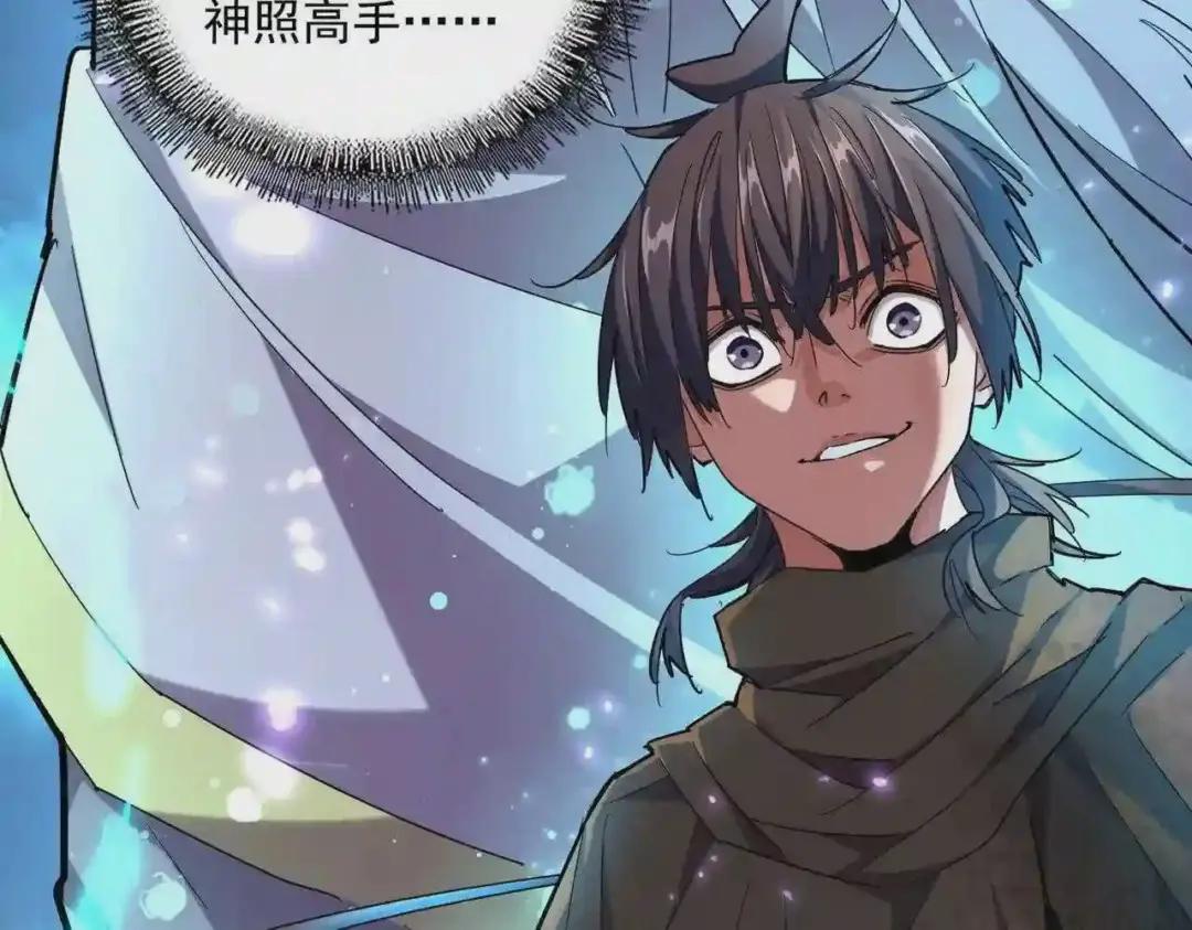第271话 帝国往事 第3页