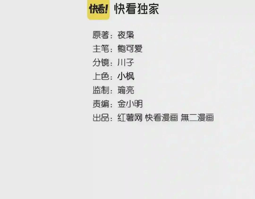 第271话 帝国往事 第7页