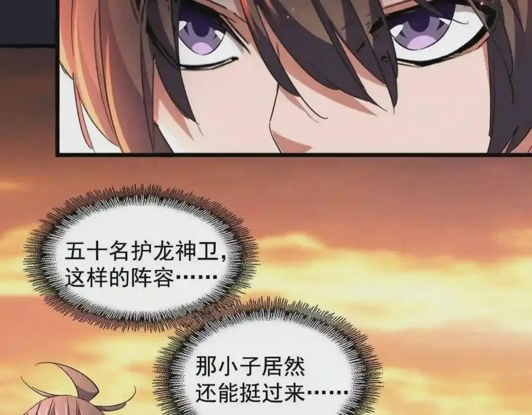 第271话 帝国往事 第11页