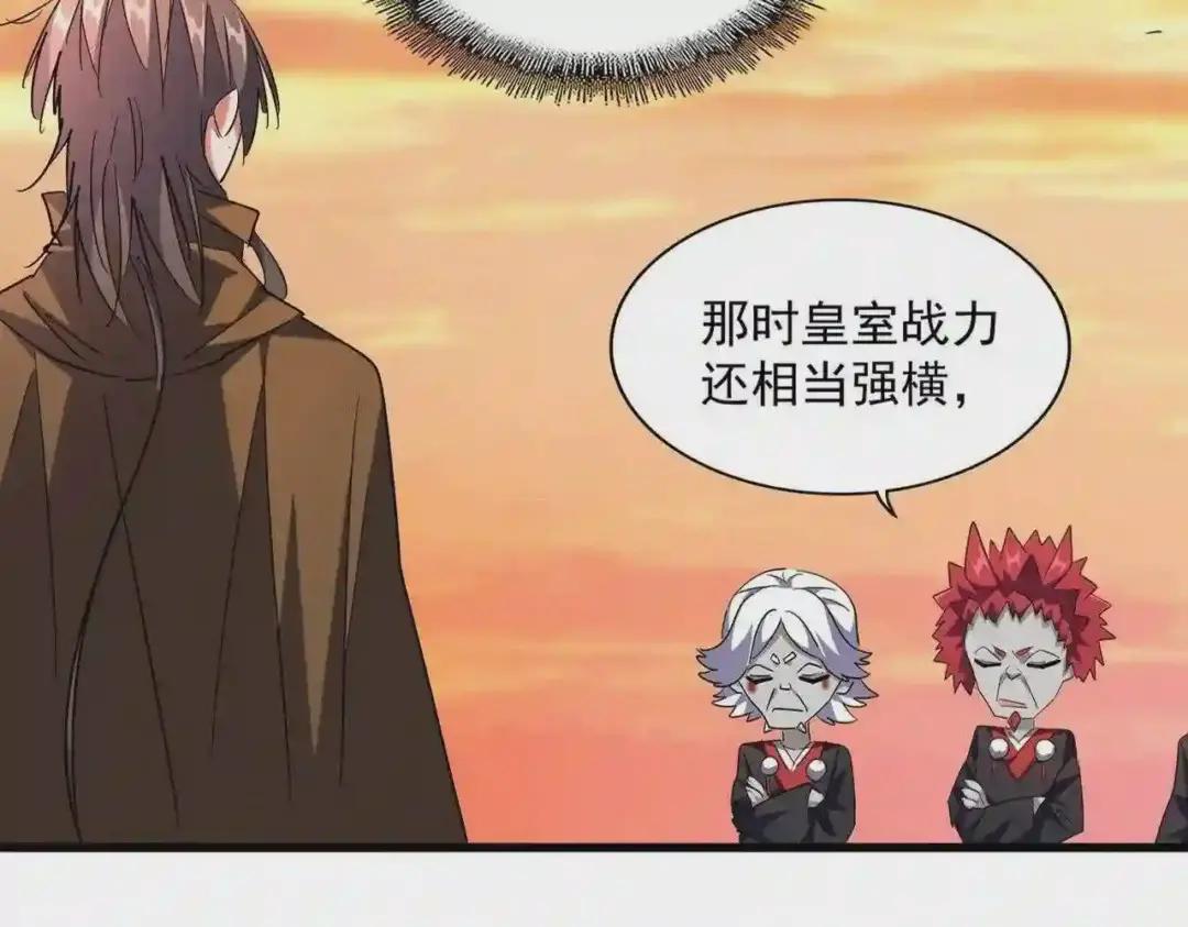 第271话 帝国往事 第12页