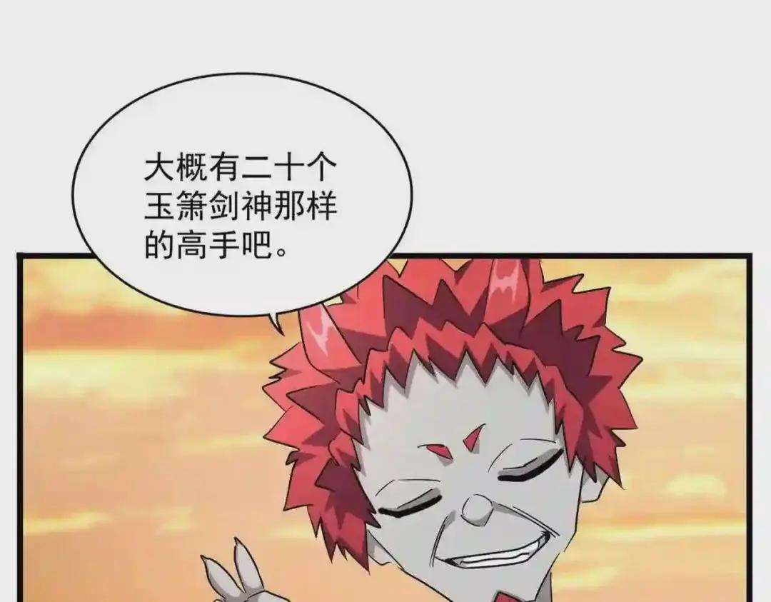 第271话 帝国往事 第13页