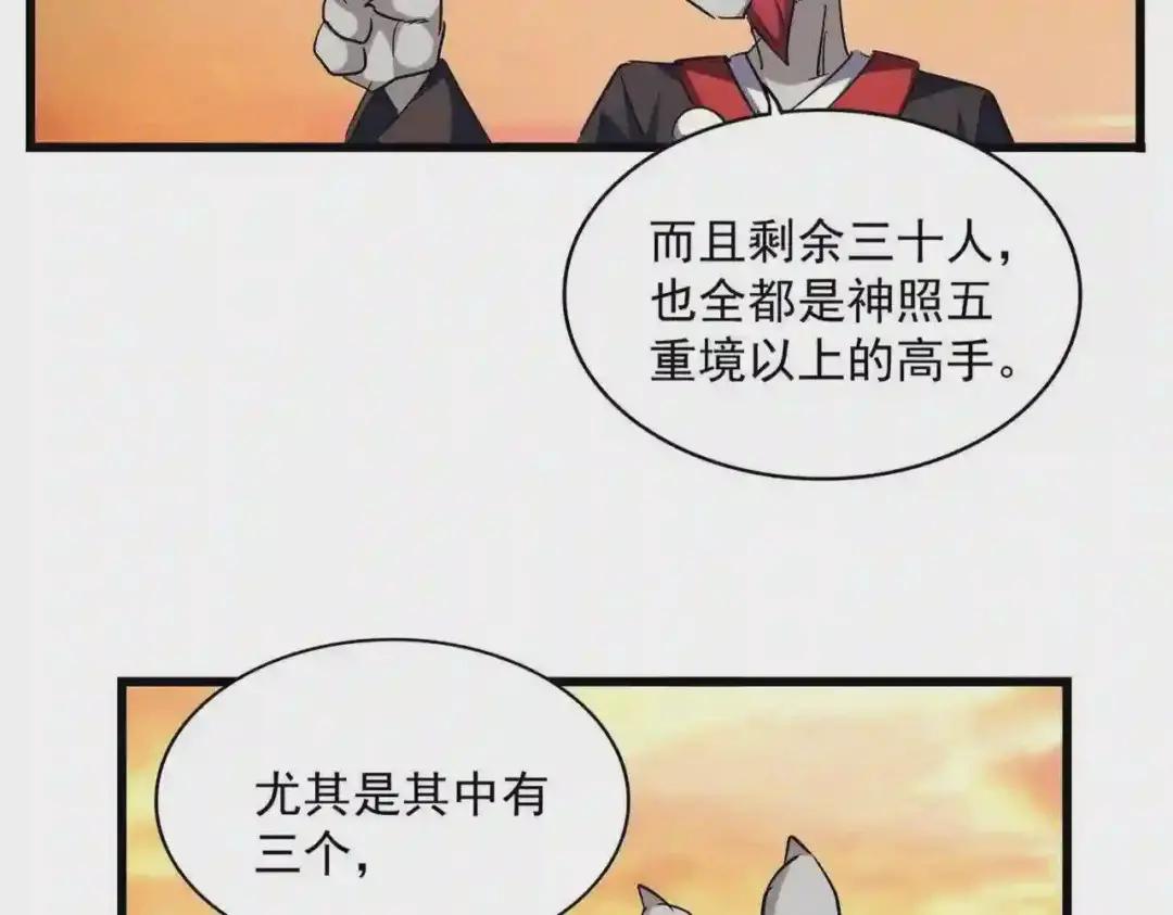 第271话 帝国往事 第14页