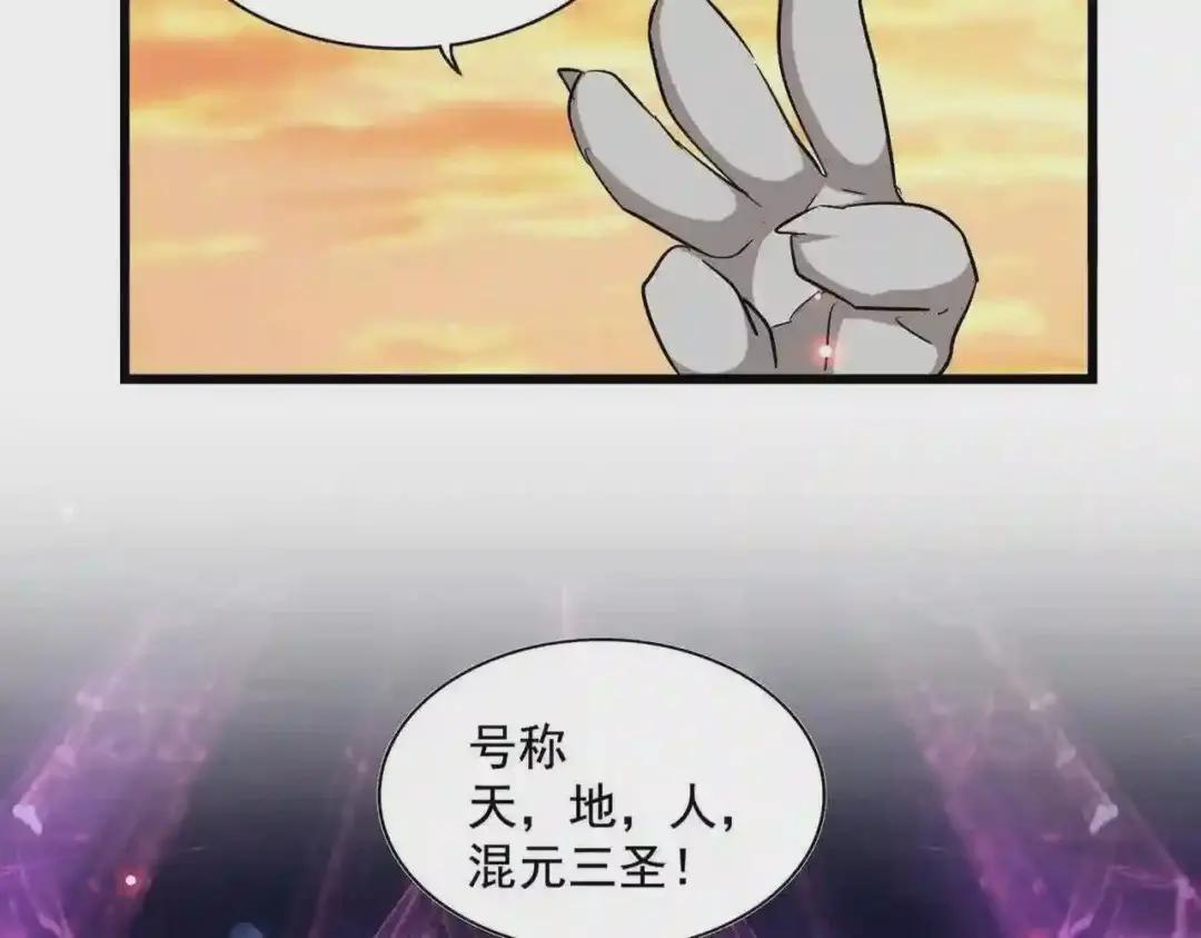 第271话 帝国往事 第15页