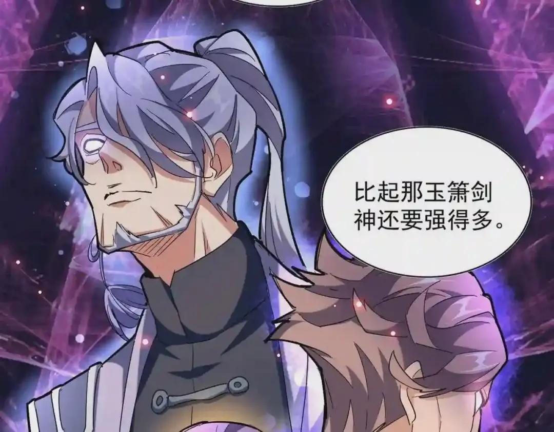 第271话 帝国往事 第16页